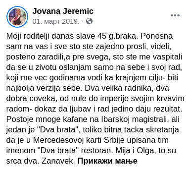 Jovana Jeremić