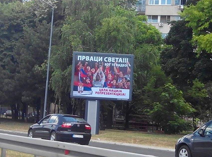 Bilbord Svetski prvaci, Bog te video u Beogradu