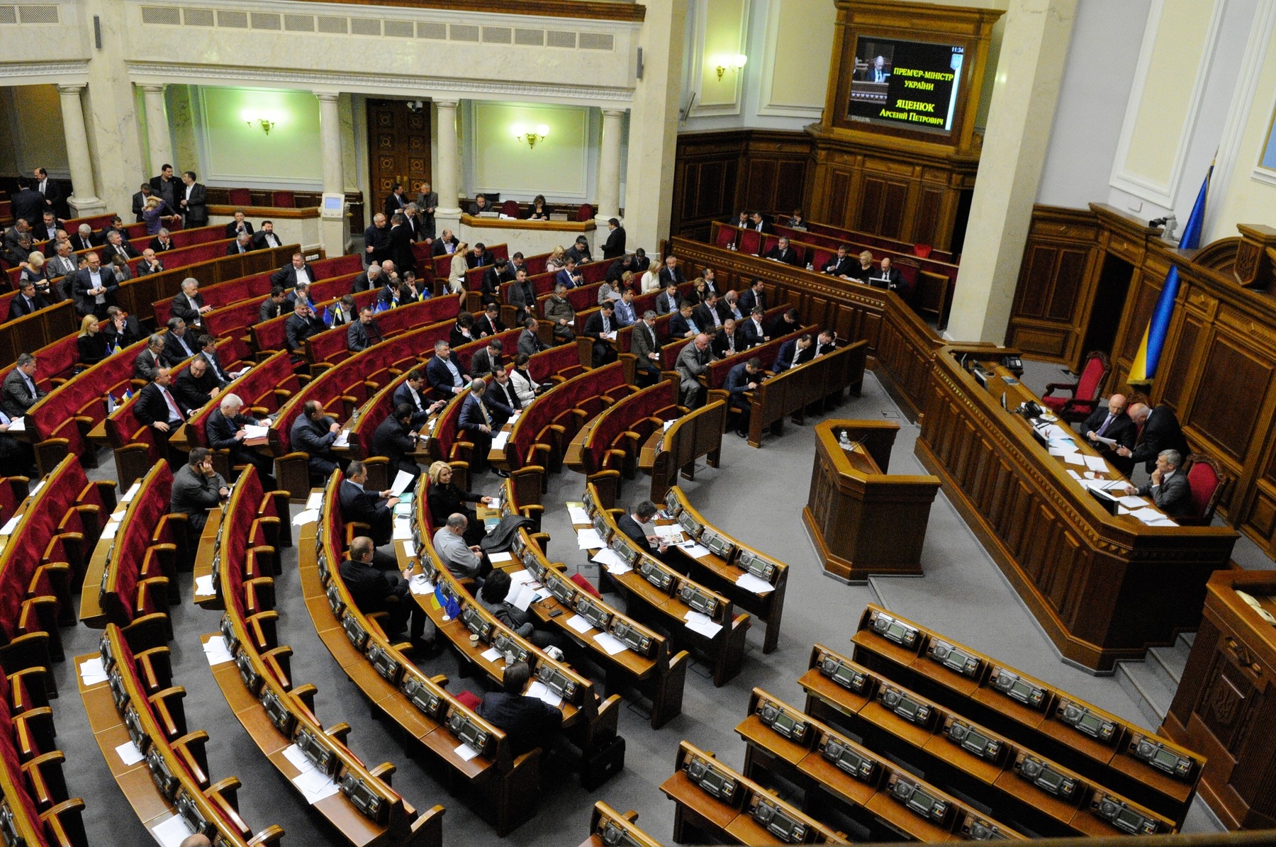 Vrhovna rada, ukrajinska skupština