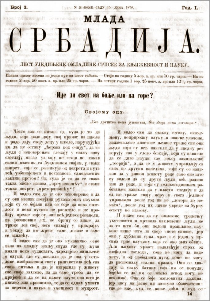 List “Mlada Srbadija” iz 1870. god.